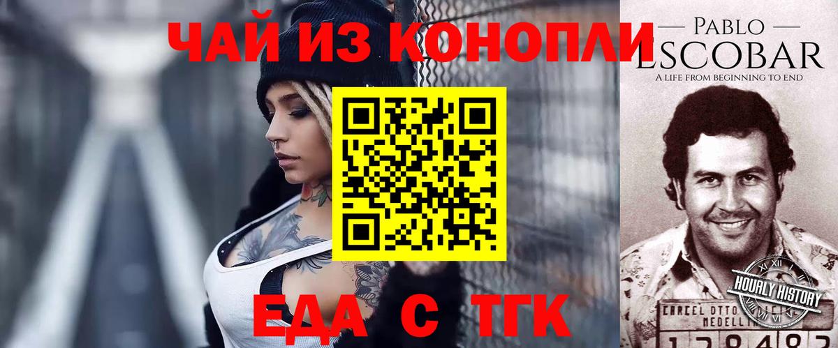Заволжье  Cannafood марихуана  Вход с VPN 