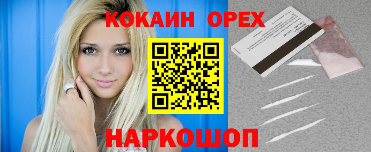 COCAIN VHQ  Cocaine 97%  Заволжье  Вход с VPN 