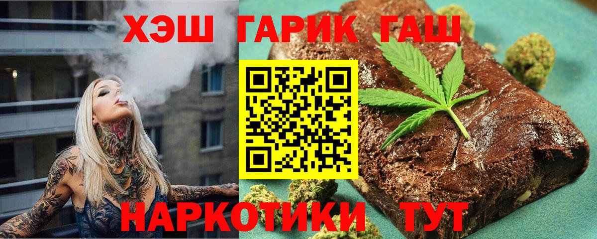 ГАШИШ хэш Заволжье