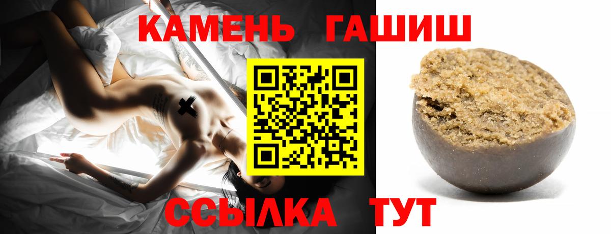 наркошоп  ГАШ Ice-O-Lator  ГАШ  Заволжье  Вход с VPN  ГАШ Изолятор 