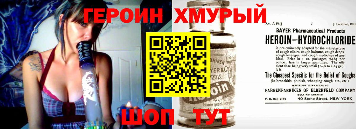 Заволжье  ГЕРОИН  Вход с VPN  Героин белый 
