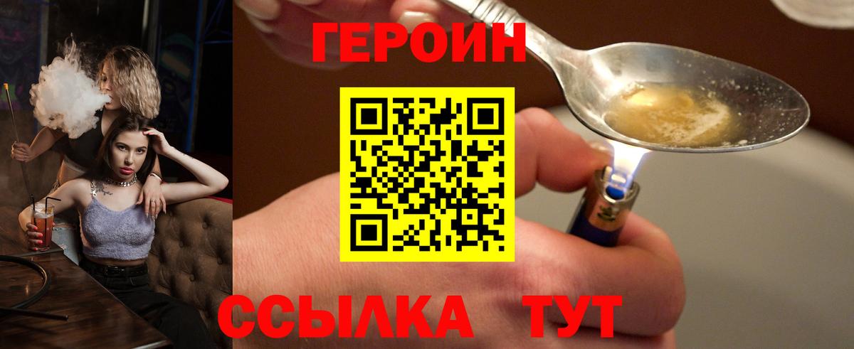 ГЕРОИН афганец Заволжье
