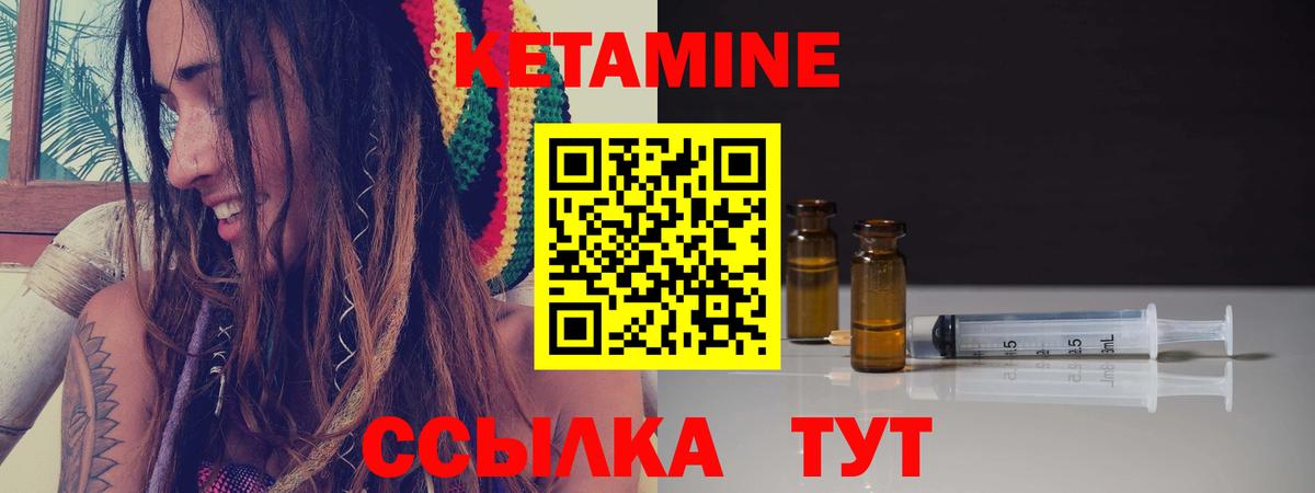 Кетамин VHQ Заволжье