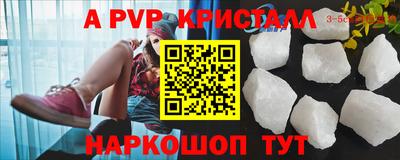 apvp Кумертау