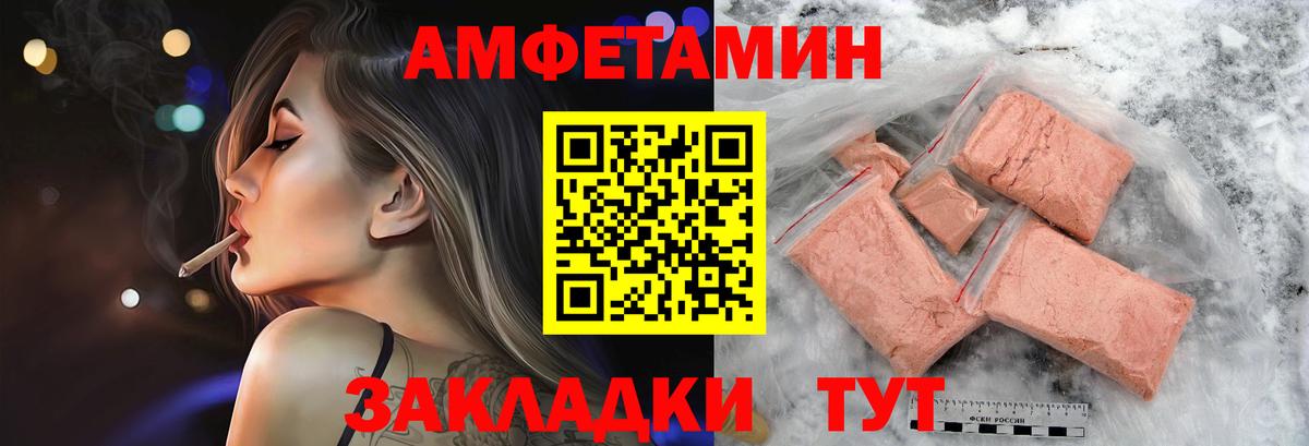 МЕТАМФЕТАМИН винт  Вход с VPN  Заволжье 