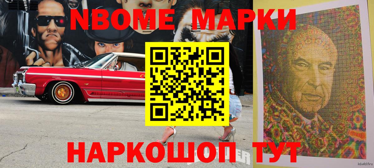 Наркотические марки 1,8мг  что такое   Заволжье  Вход с VPN 