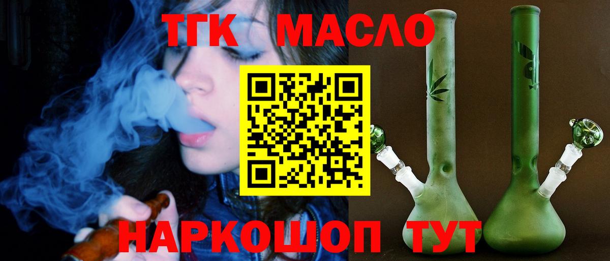 Дистиллят ТГК вейп с тгк Заволжье