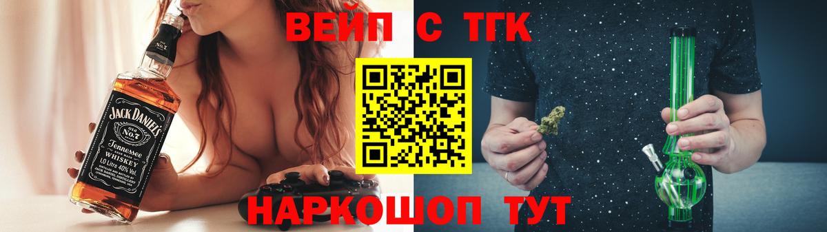 Дистиллят ТГК вейп с тгк  ТГК гашишное масло  Заволжье  Вход с VPN 